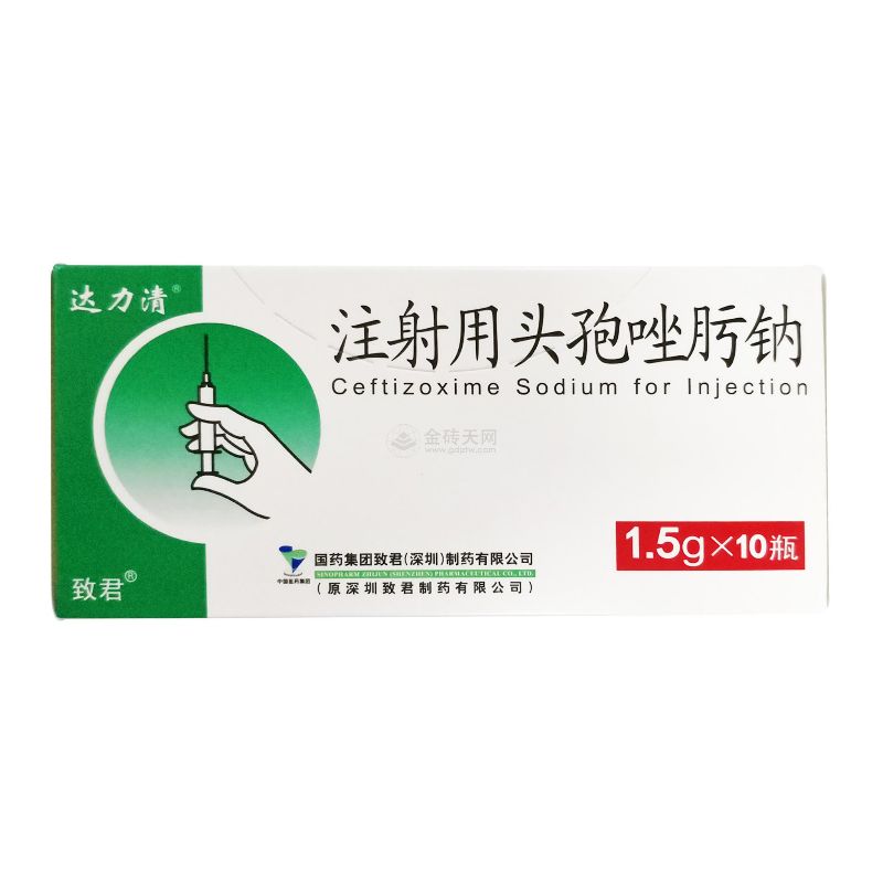 注射用头孢唑肟钠 (达力清) 达力清