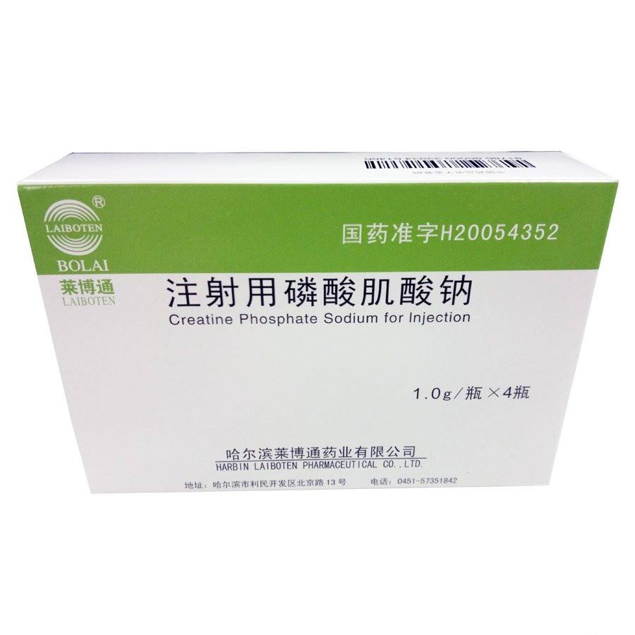 注射用磷酸肌酸钠 (莱博通) 莱博通