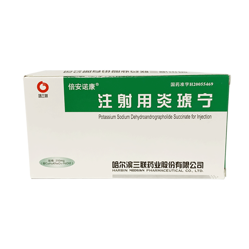 注射用炎琥宁 注射用炎琥宁