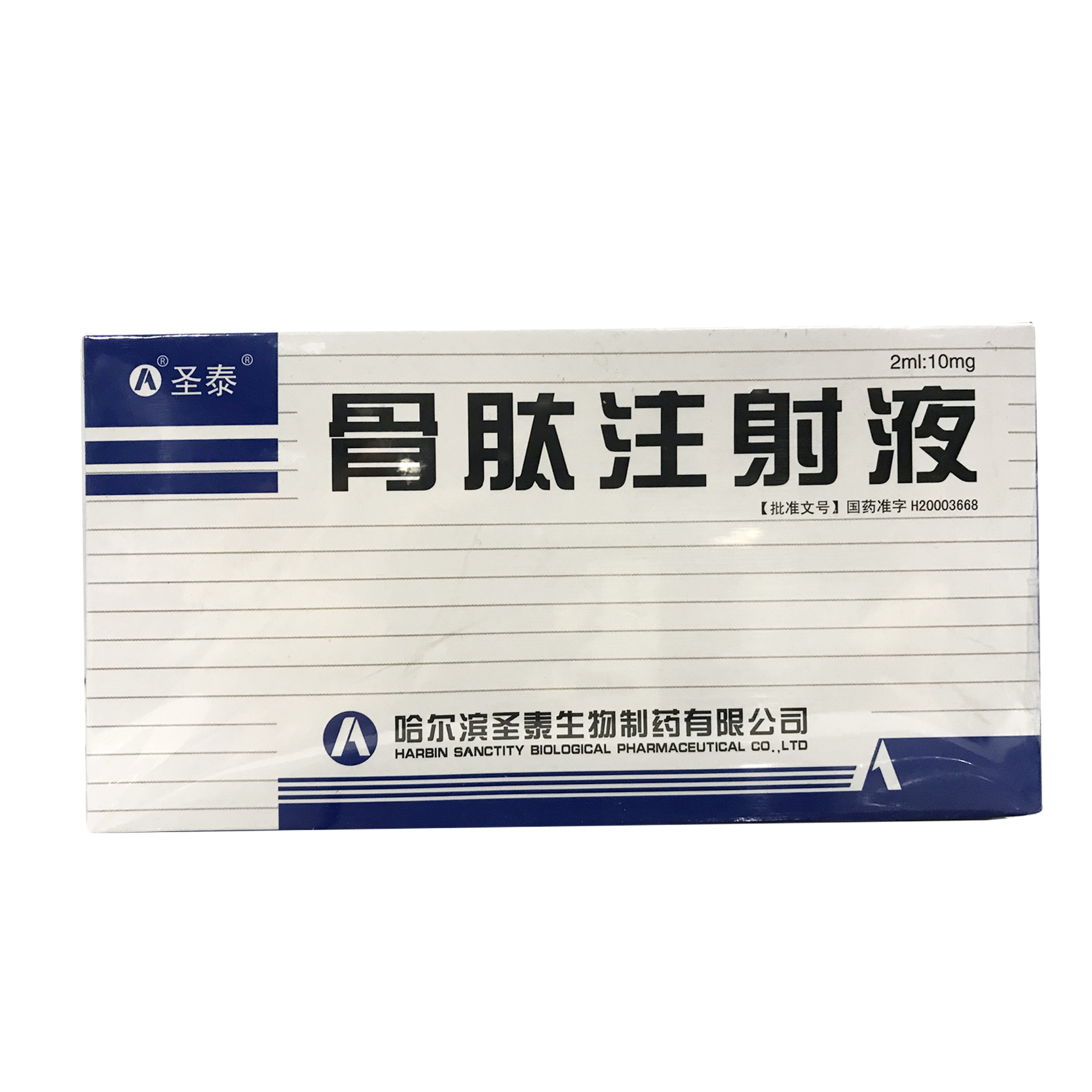 骨肽注射液 (圣泰) 圣泰