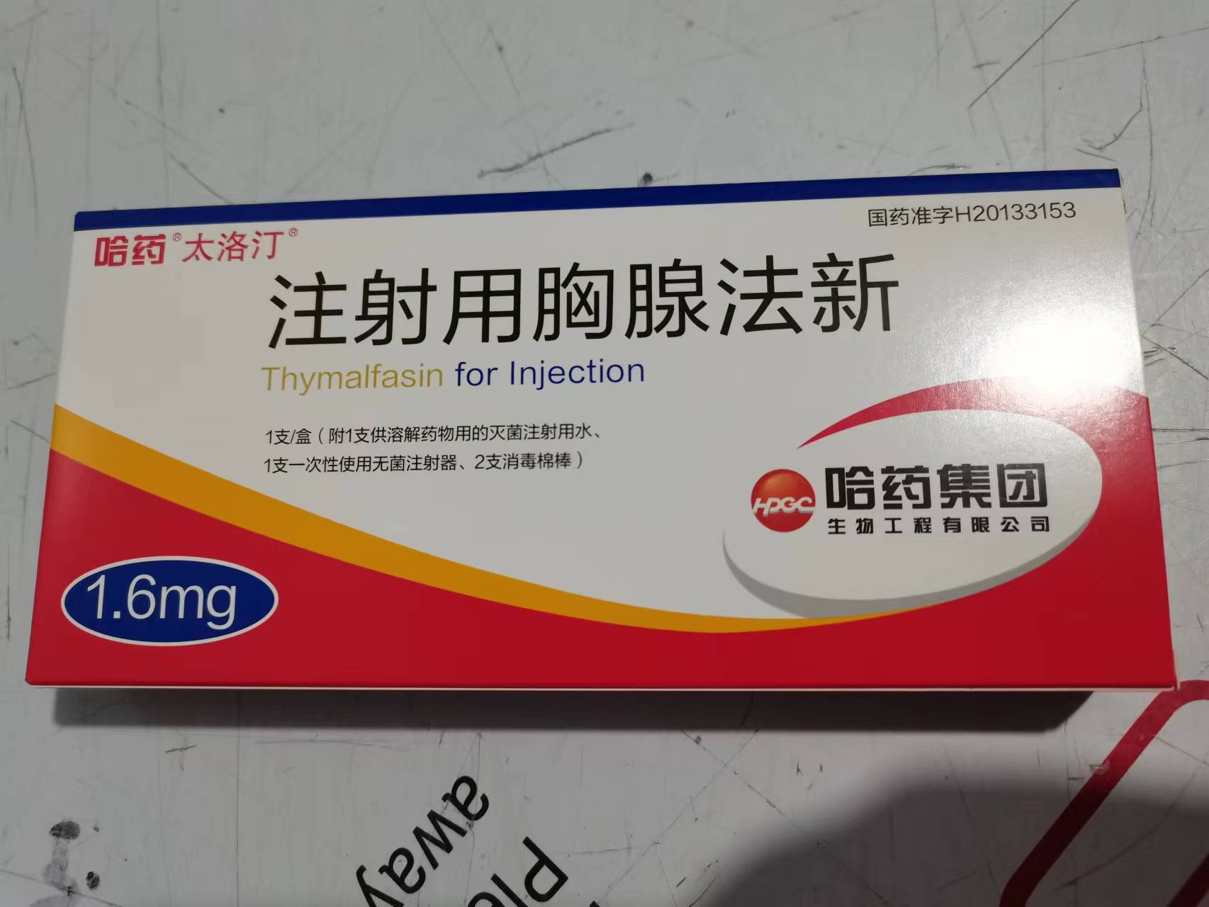 注射用胸腺法新 注射用胸腺法新