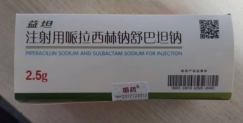 注射用哌拉西林钠舒巴坦钠 (益坦) 益坦