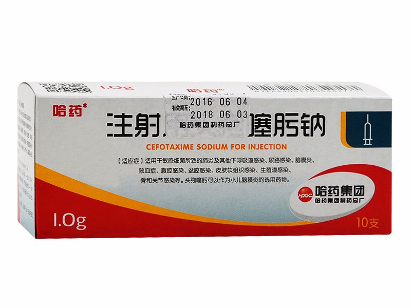 注射用头孢噻肟钠 注射用头孢噻肟钠