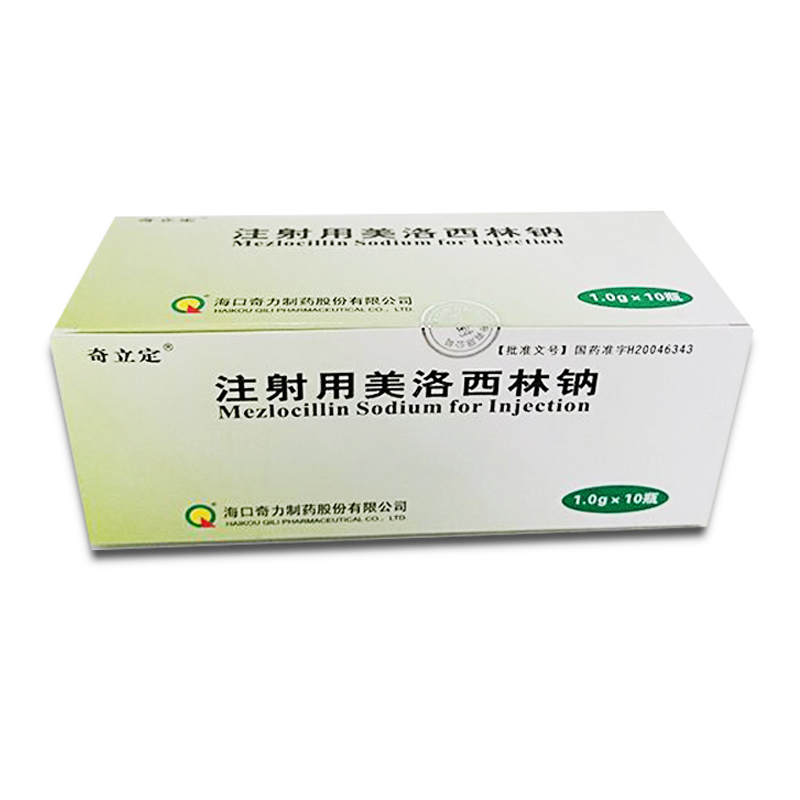 注射用美洛西林钠 (奇力定) 奇力定