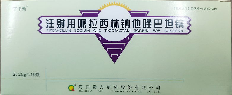 注射用哌拉西林钠他唑巴坦钠 注射用哌拉西林钠他唑巴坦钠