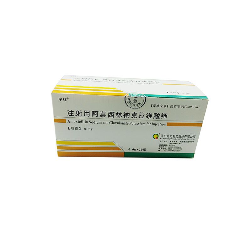 注射用阿莫西林钠克拉维酸钾 注射用阿莫西林钠克拉维酸钾