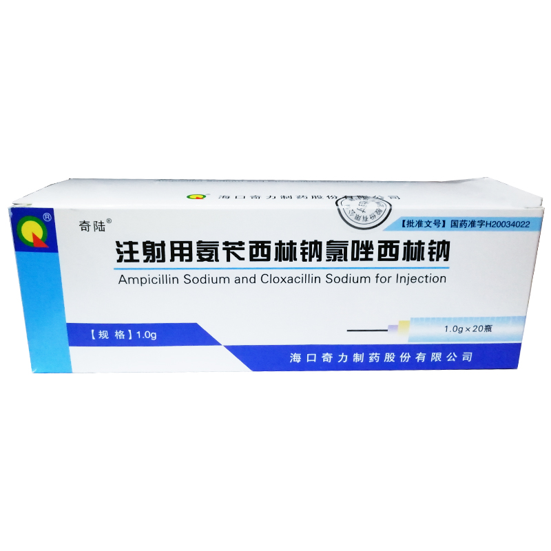注射用氨苄西林钠氯唑西林钠 注射用氨苄西林钠氯唑西林钠