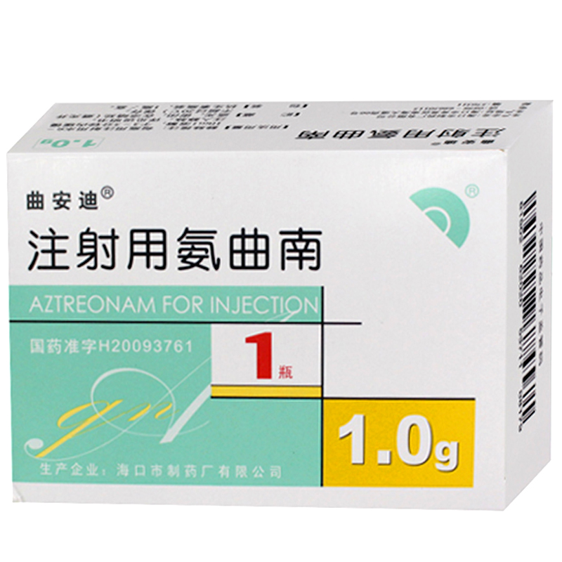 注射用氨曲南 注射用氨曲南