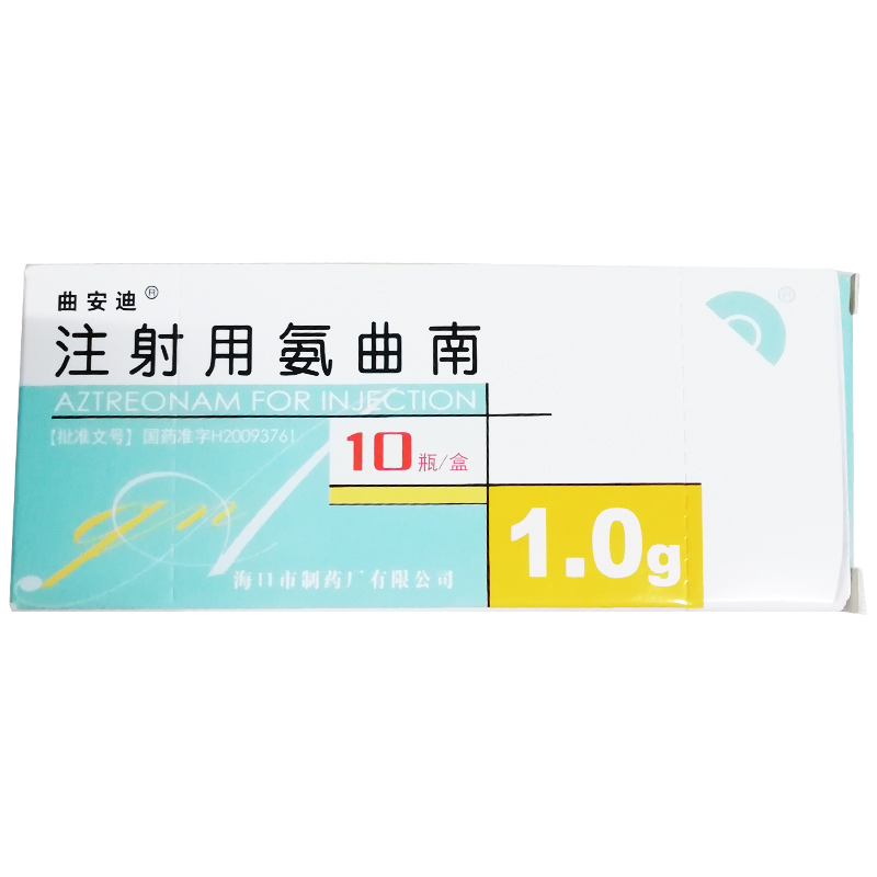 注射用氨曲南 (曲安迪) 曲安迪