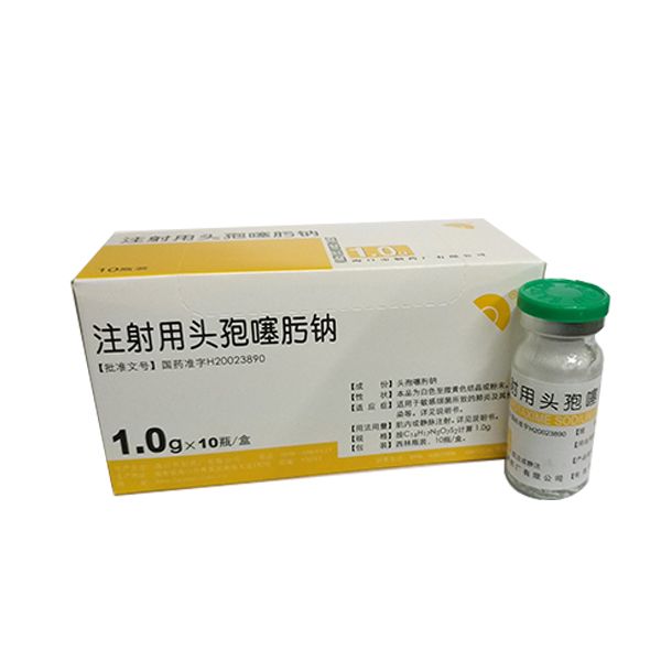 注射用头孢噻肟钠 注射用头孢噻肟钠