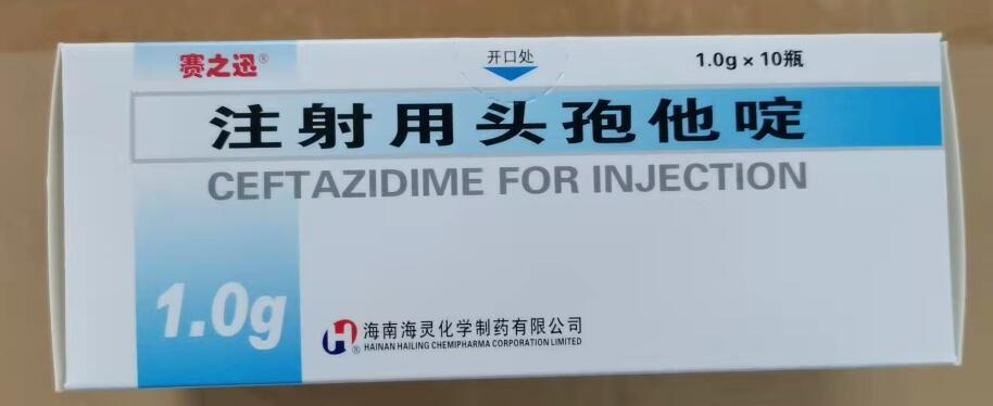 注射用头孢他啶 注射用头孢他啶