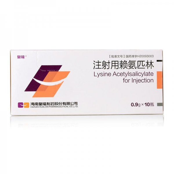 注射用赖氨匹林 (皇隆) 皇隆