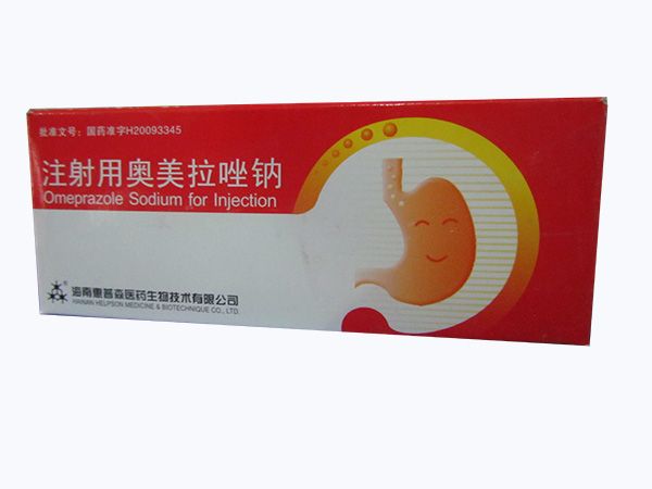 注射用奥美拉唑钠 注射用奥美拉唑钠