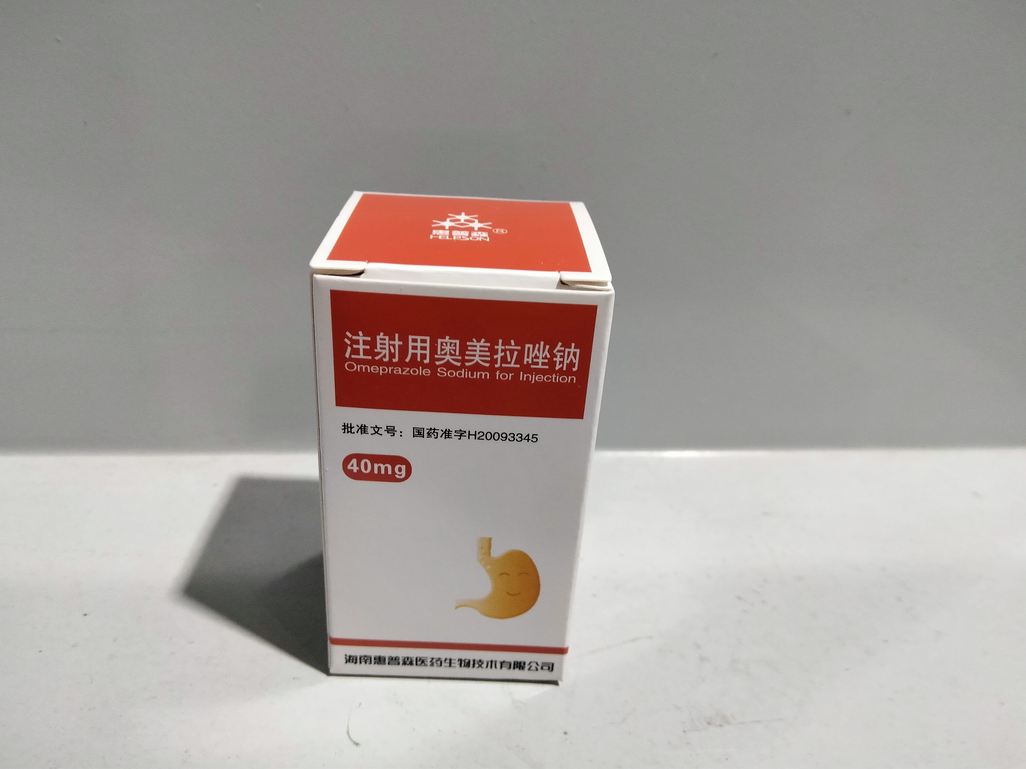 注射用奥美拉唑钠 注射用奥美拉唑钠