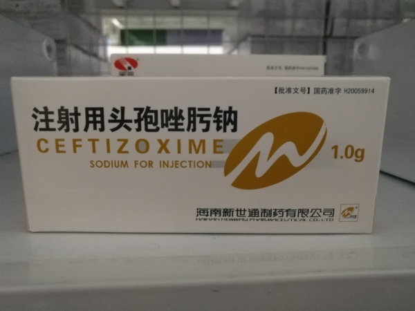 注射用头孢唑肟钠 注射用头孢唑肟钠
