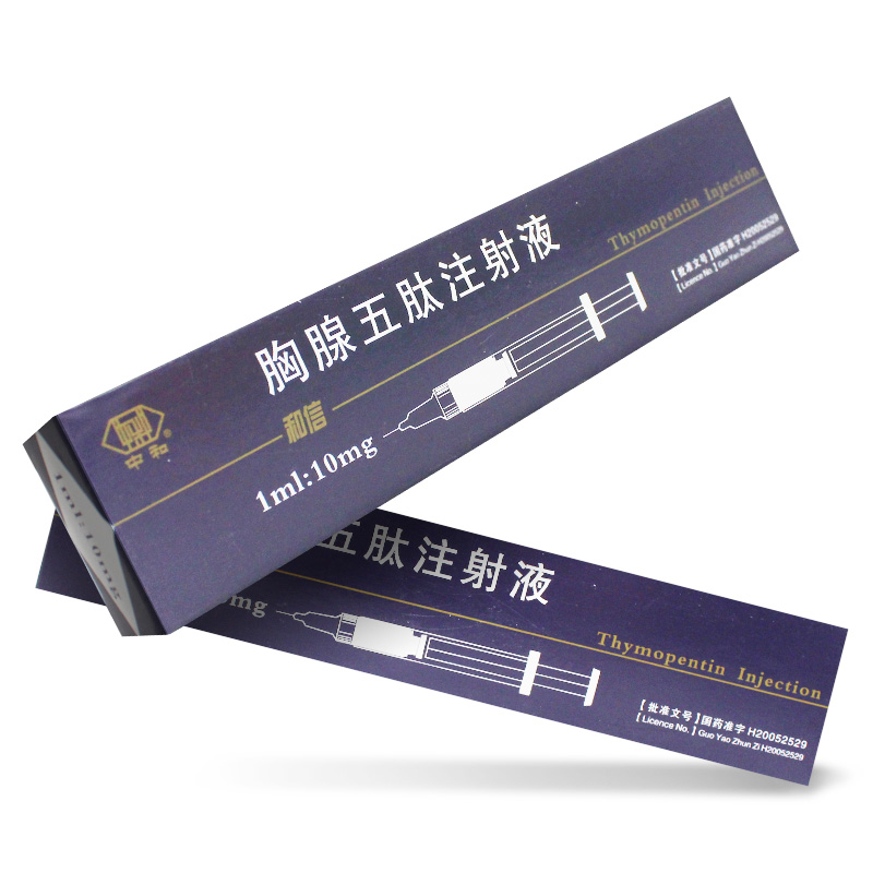 胸腺五肽注射液 (和信) 和信