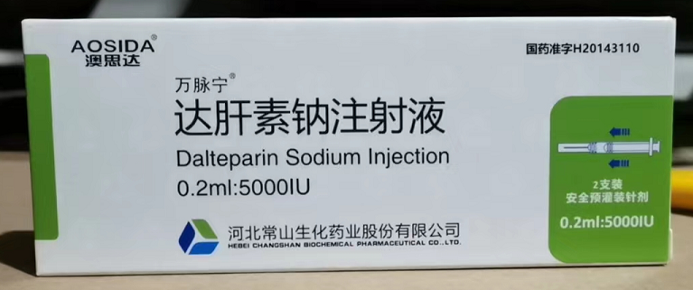 达肝素钠注射液 达肝素钠注射液