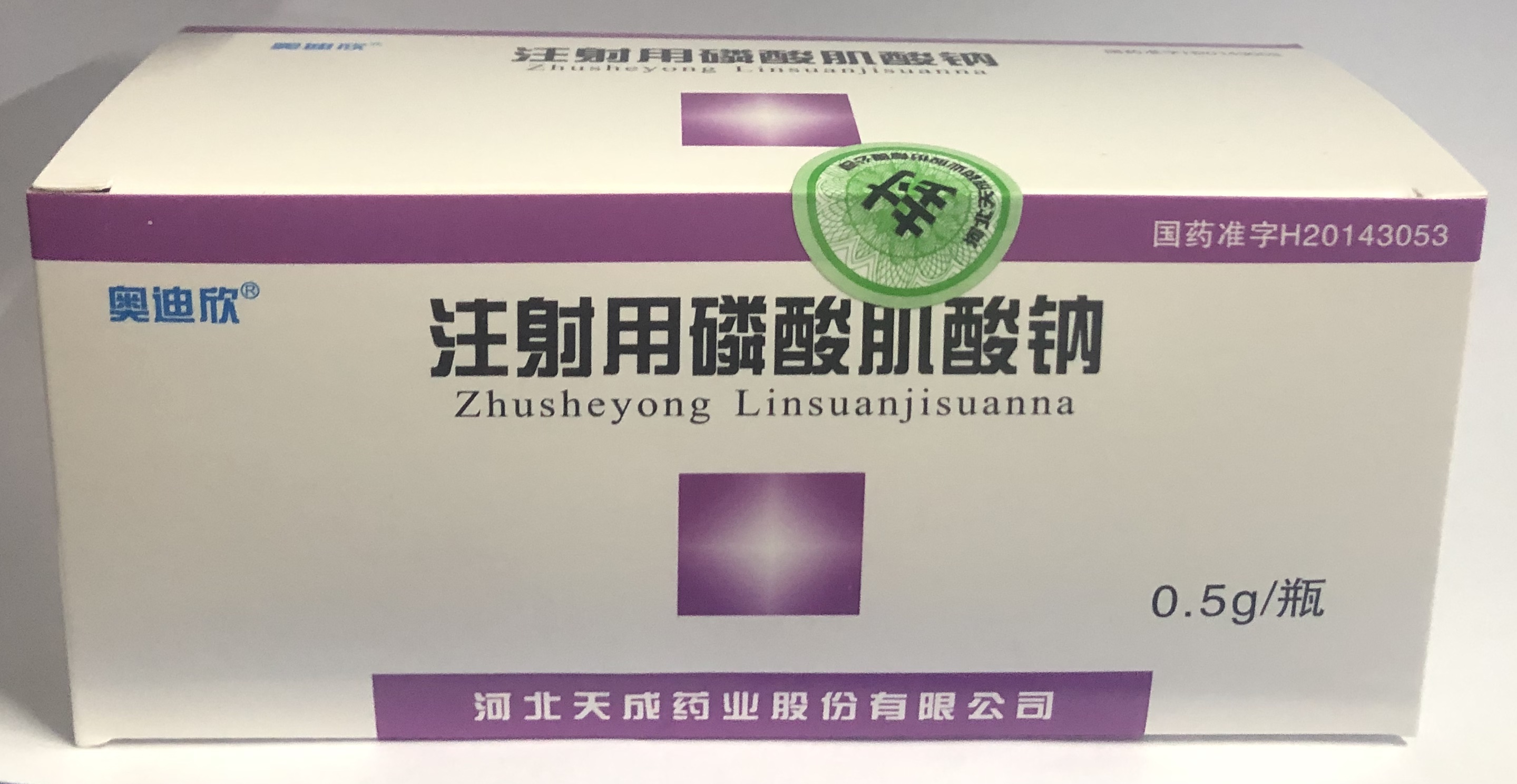 注射用磷酸肌酸钠 注射用磷酸肌酸钠