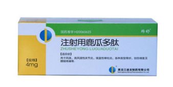 注射用鹿瓜多肽 (绵舒) 绵舒