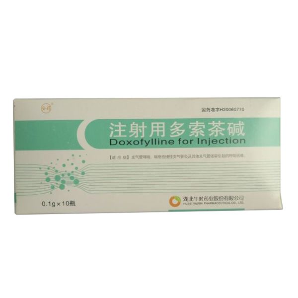 注射用多索茶碱 (安药) 安药