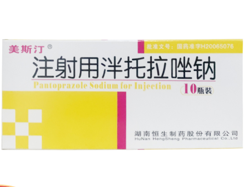 注射用泮托拉唑钠 (华纳福) 华纳福