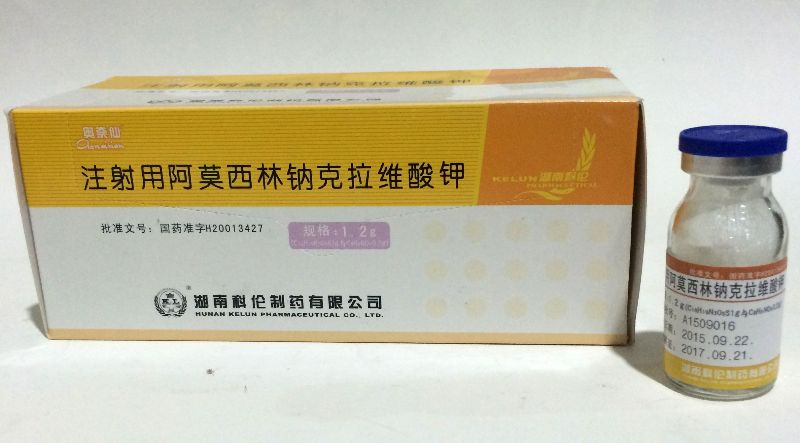 注射用阿莫西林钠克拉维酸钾 注射用阿莫西林钠克拉维酸钾