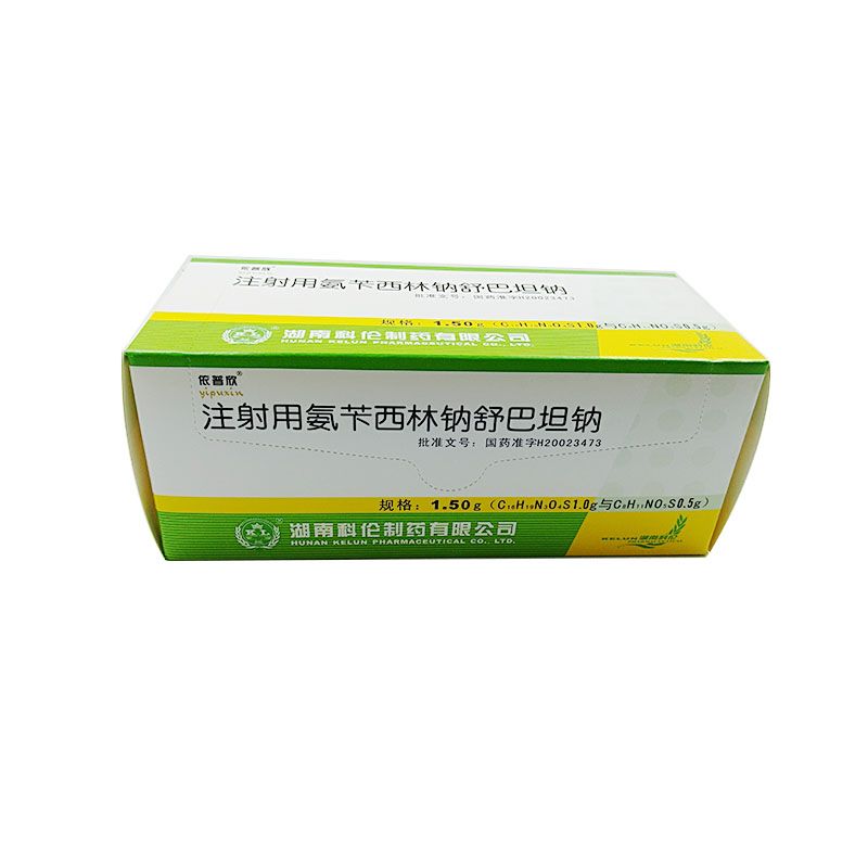 注射用氨苄西林钠舒巴坦钠 注射用氨苄西林钠舒巴坦钠
