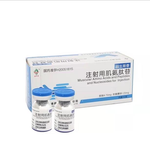 注射用肌氨肽苷 (丽生斯泰) 丽生斯泰