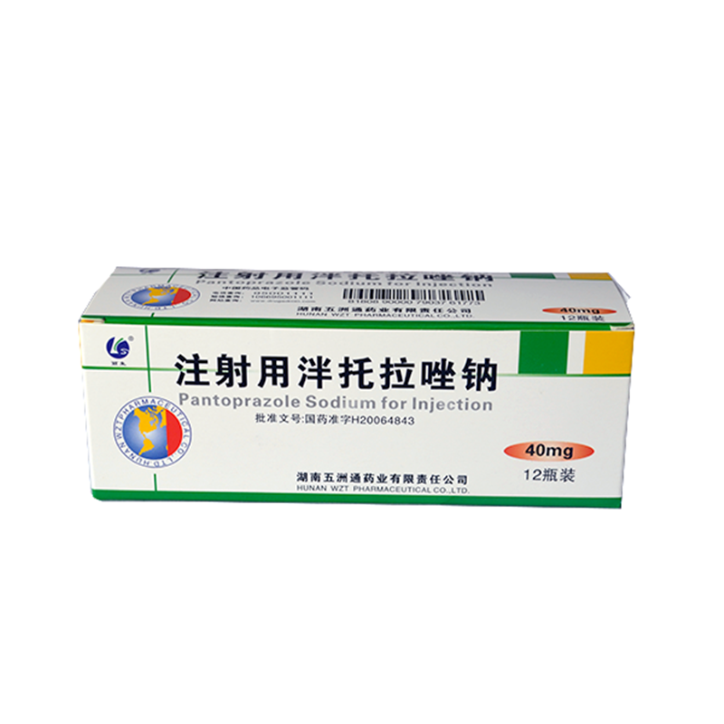 注射用泮托拉唑钠 (丽生) 丽生
