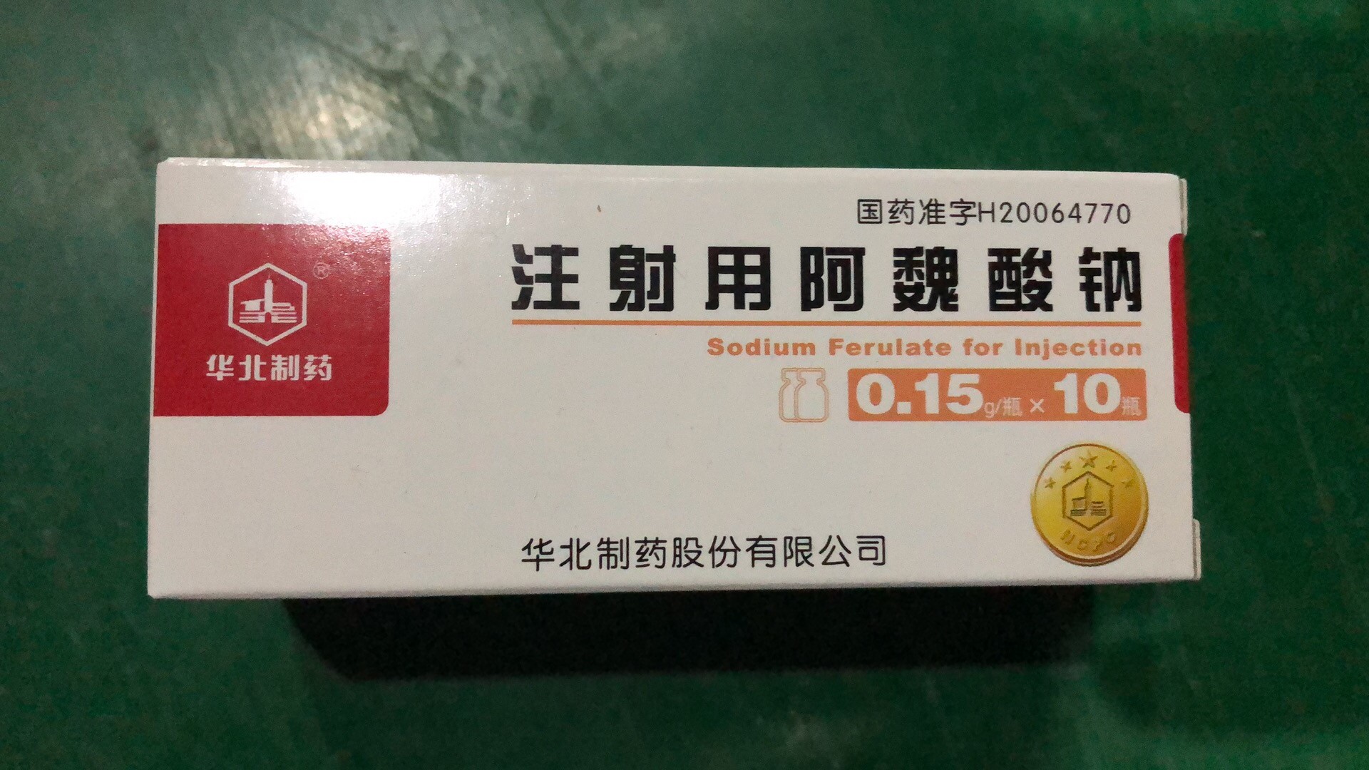 注射用阿魏酸钠 (华北制药) 华北制药