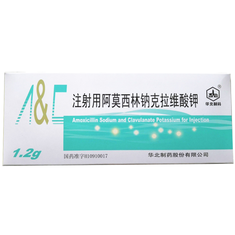 注射用阿莫西林钠克拉维酸钾 注射用阿莫西林钠克拉维酸钾