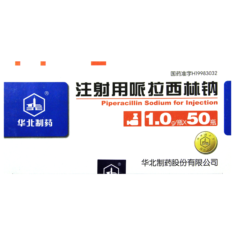 注射用哌拉西林钠 注射用哌拉西林钠