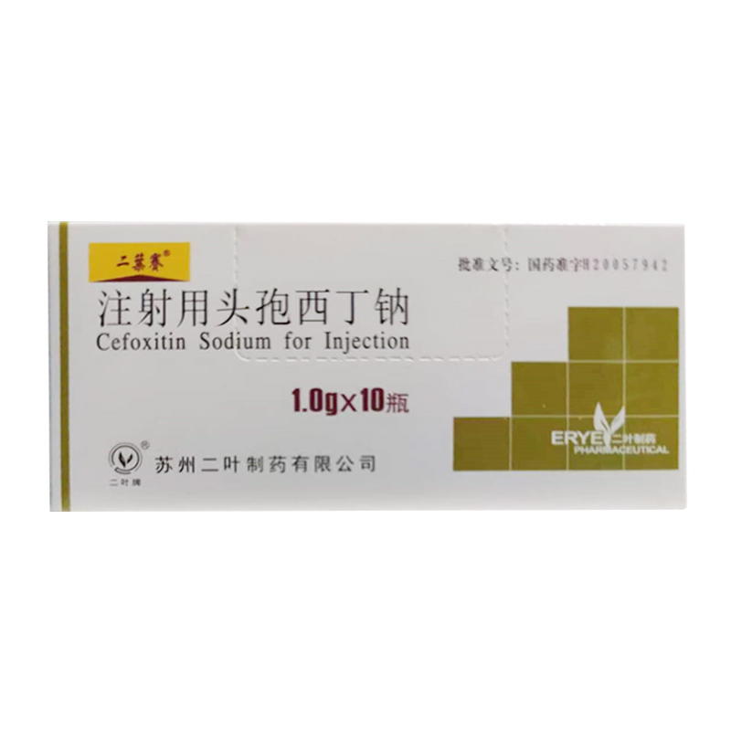 注射用头孢唑林钠 注射用头孢唑林钠