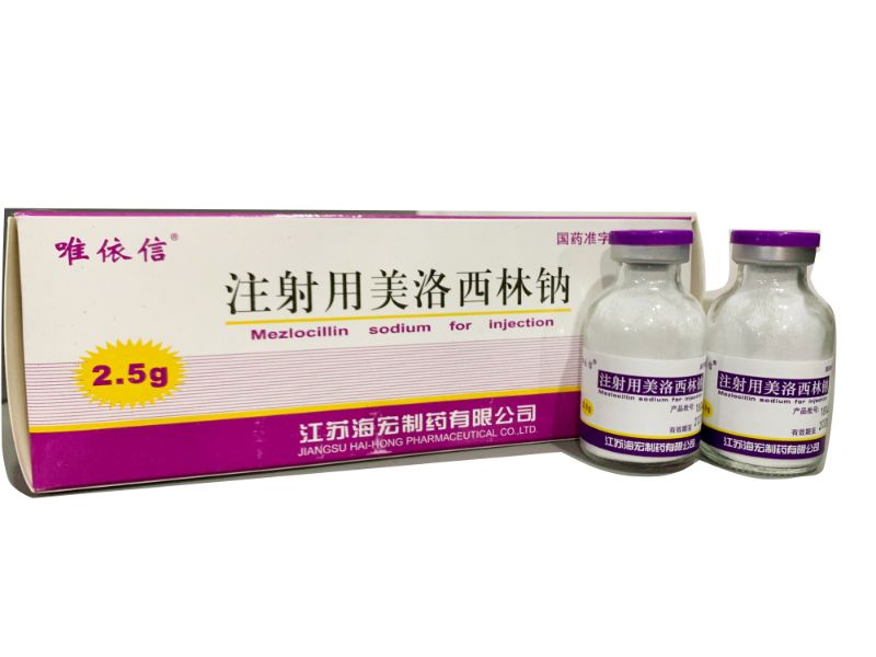 注射用美洛西林钠 注射用美洛西林钠