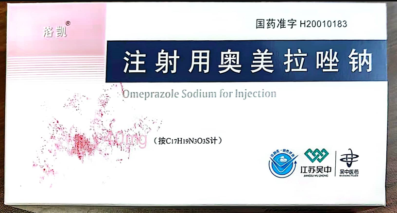 注射用奥美拉唑钠 (洛凯) 注射用奥美拉唑钠