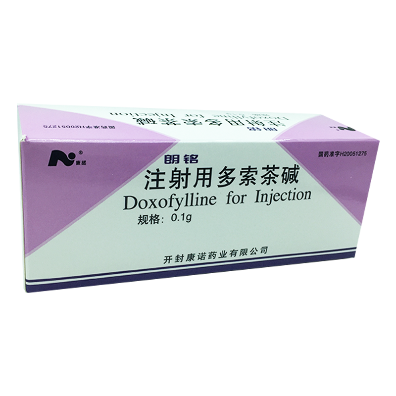 注射用多索茶碱 (朗铭) 注射用多索茶碱 