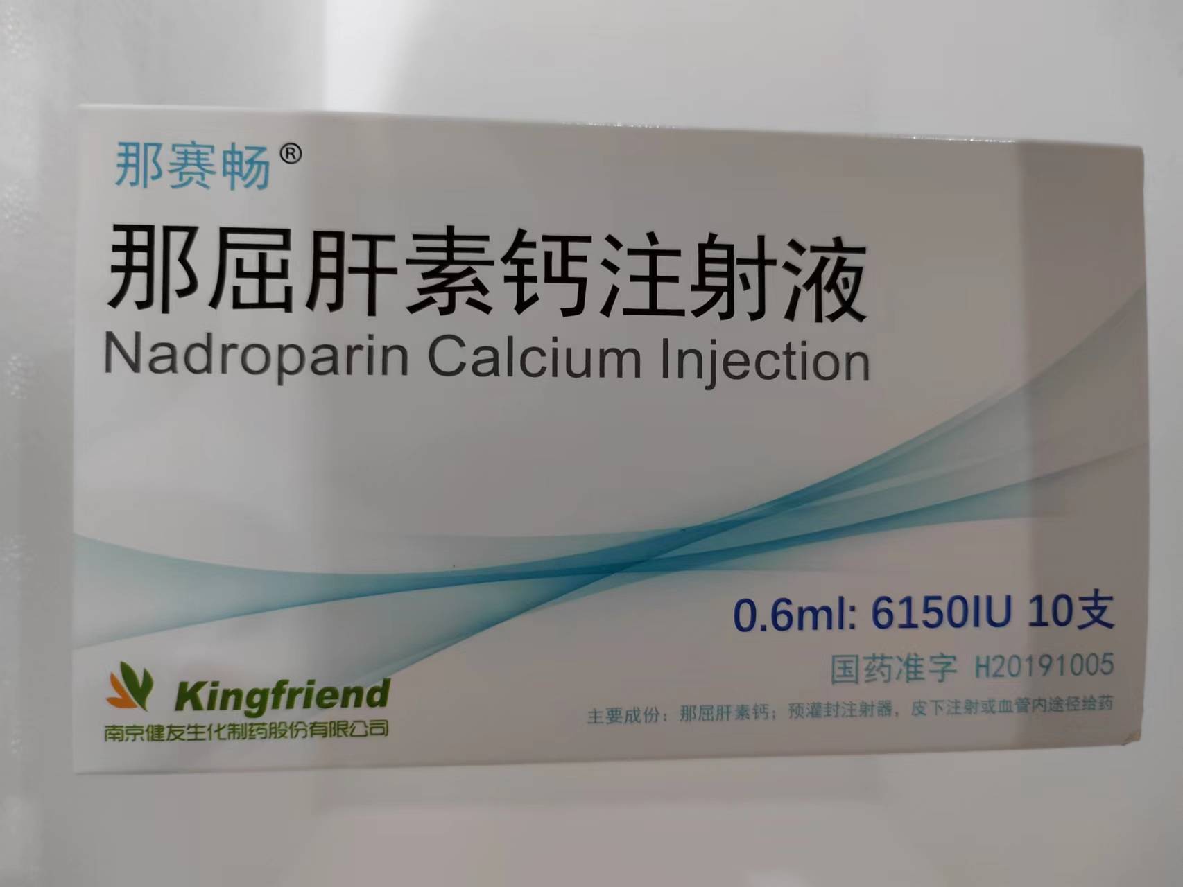 那屈肝素钙注射液 那屈肝素钙注射液