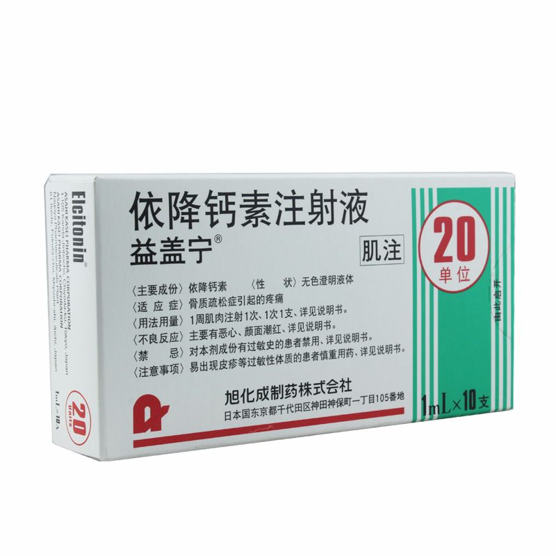 依降钙素注射液 (益盖宁) 依降钙素注射液