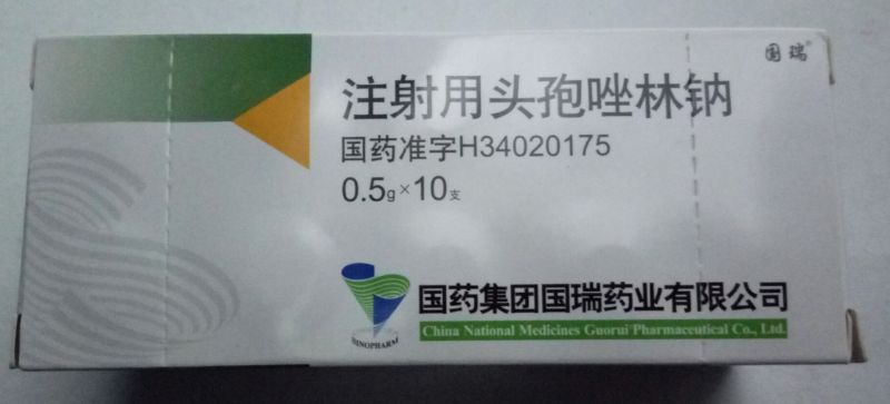 注射用头孢唑林钠 (瑞阳) 注射用头孢唑林钠