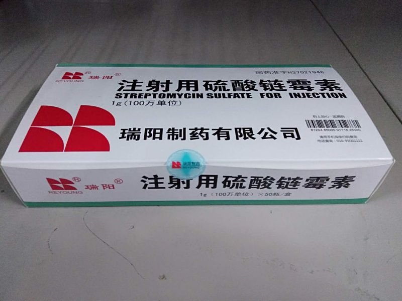 注射用硫酸链霉素 注射用硫酸链霉素