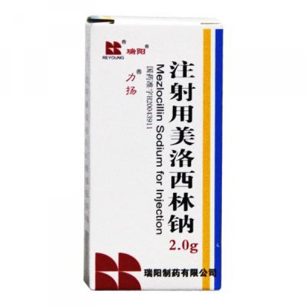 注射用美洛西林钠 (力扬) 力扬