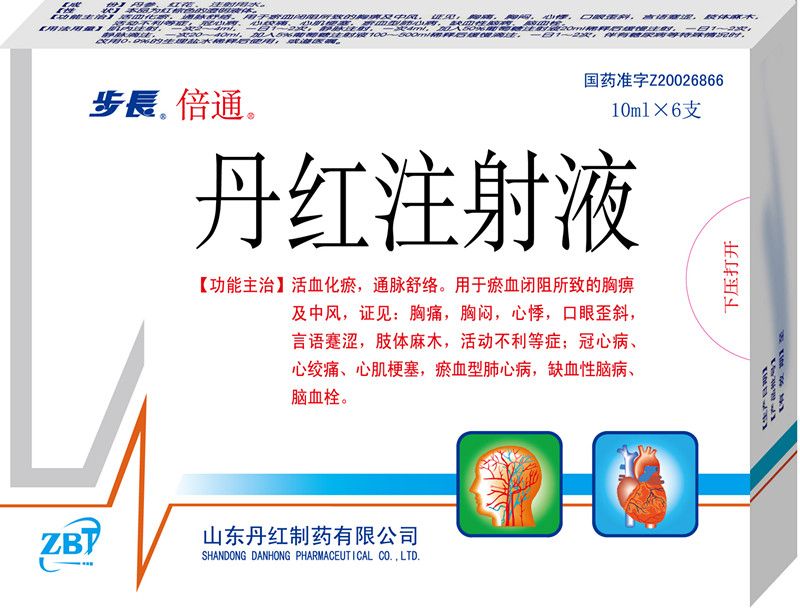 丹红注射液 (步长/倍通) 丹红注射液