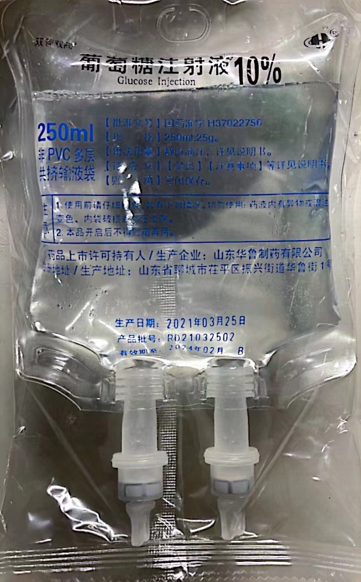 葡萄糖注射液 葡萄糖注射液