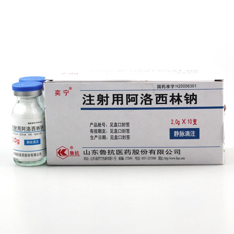 注射用阿洛西林钠 注射用阿洛西林钠