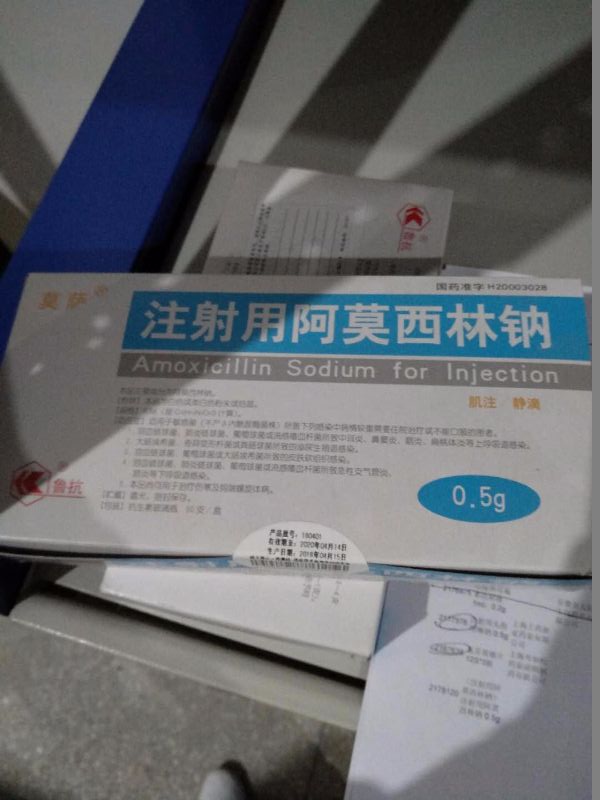 注射用阿莫西林钠 注射用阿莫西林钠