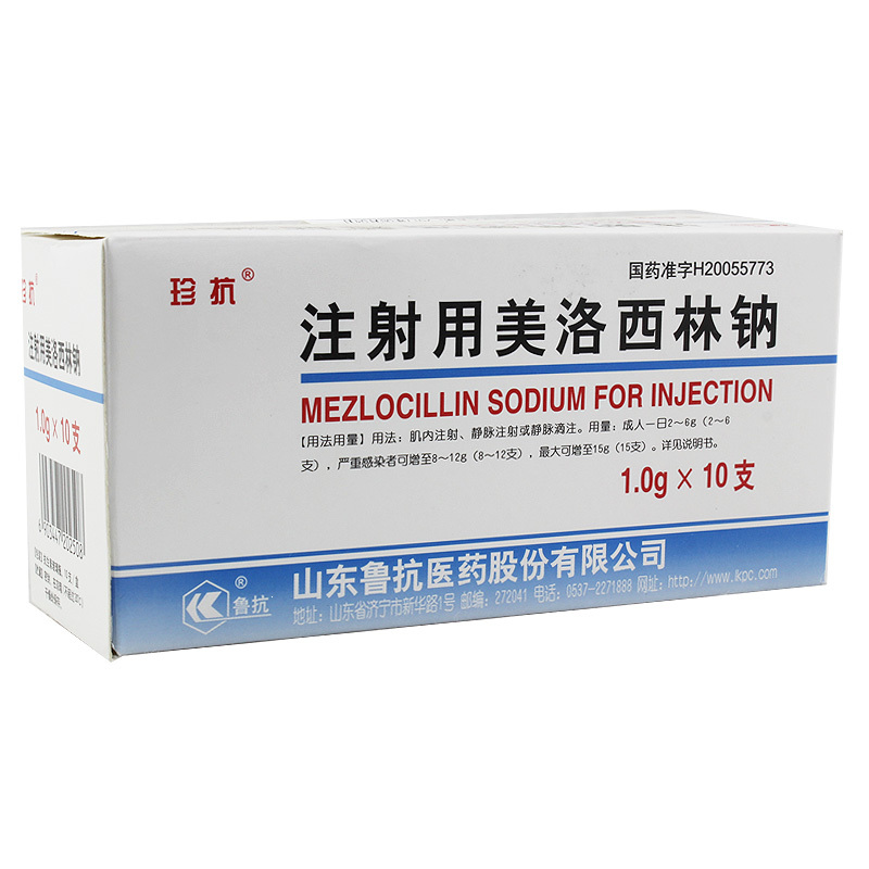 注射用美洛西林钠 注射用美洛西林钠