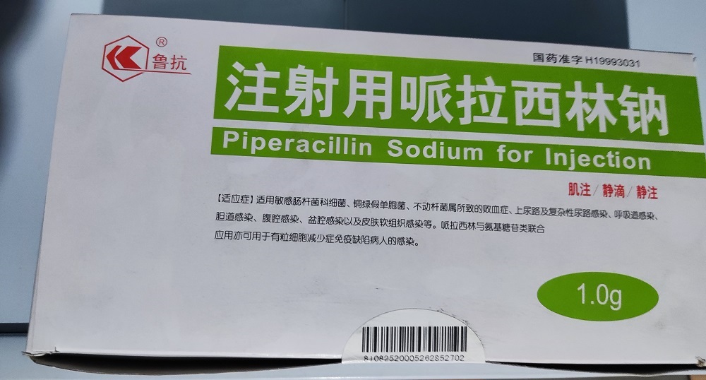 注射用哌拉西林钠 注射用哌拉西林钠