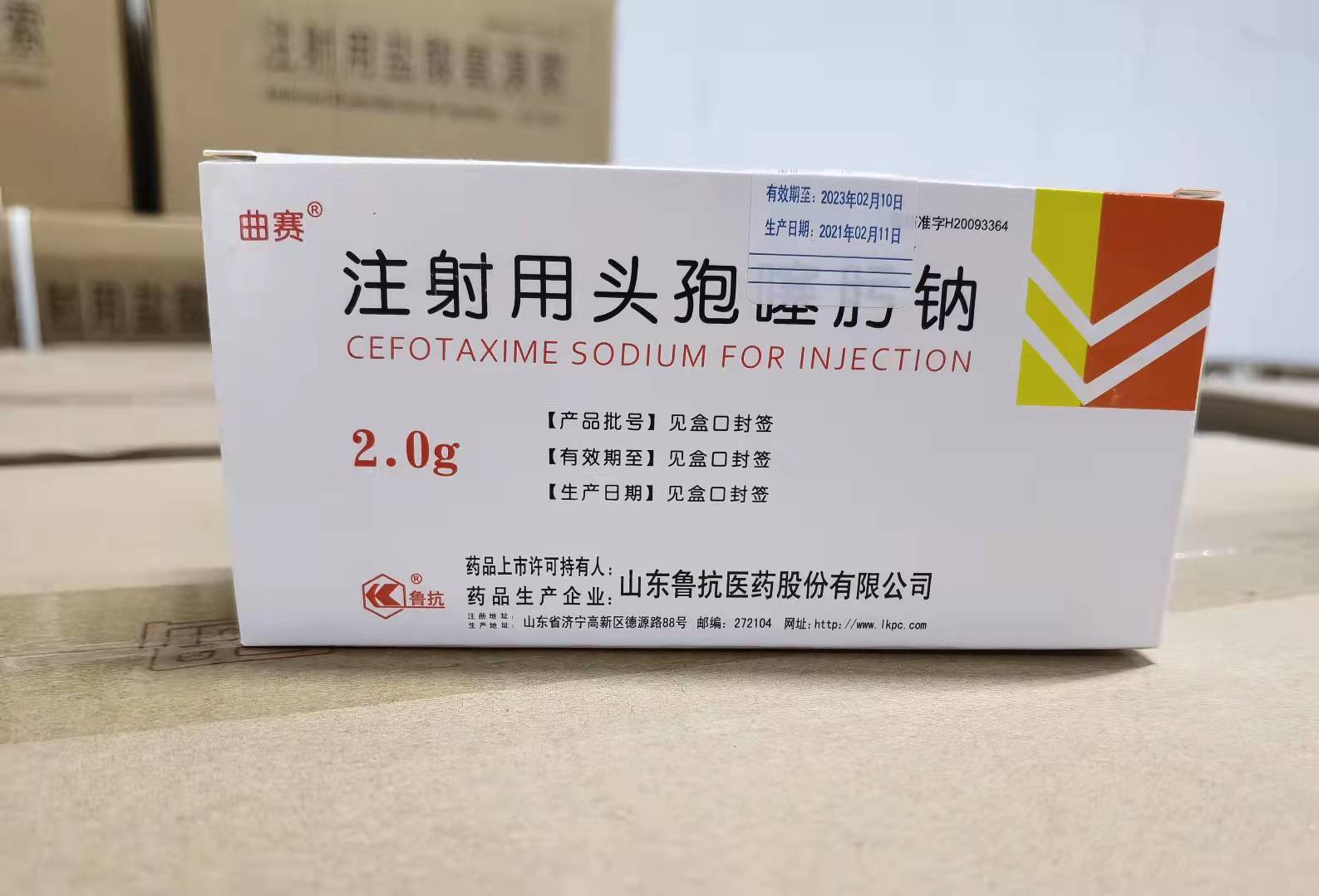 注射用头孢噻肟钠 注射用头孢噻肟钠