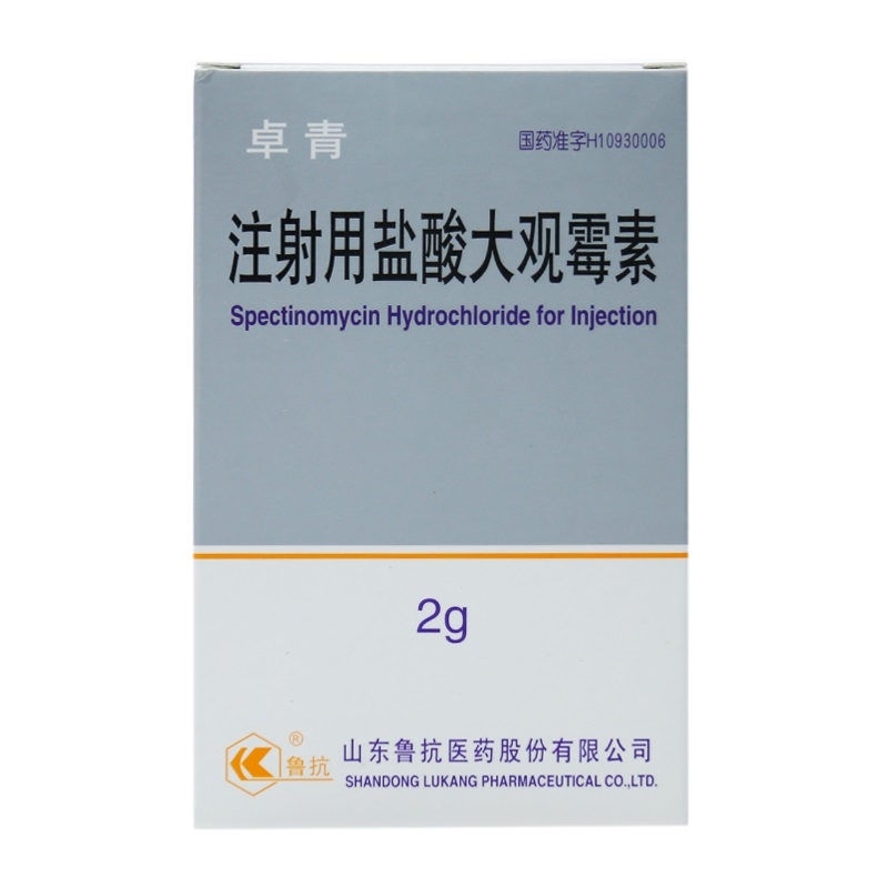 注射用盐酸大观霉素 (卓青) 注射用盐酸大观霉素