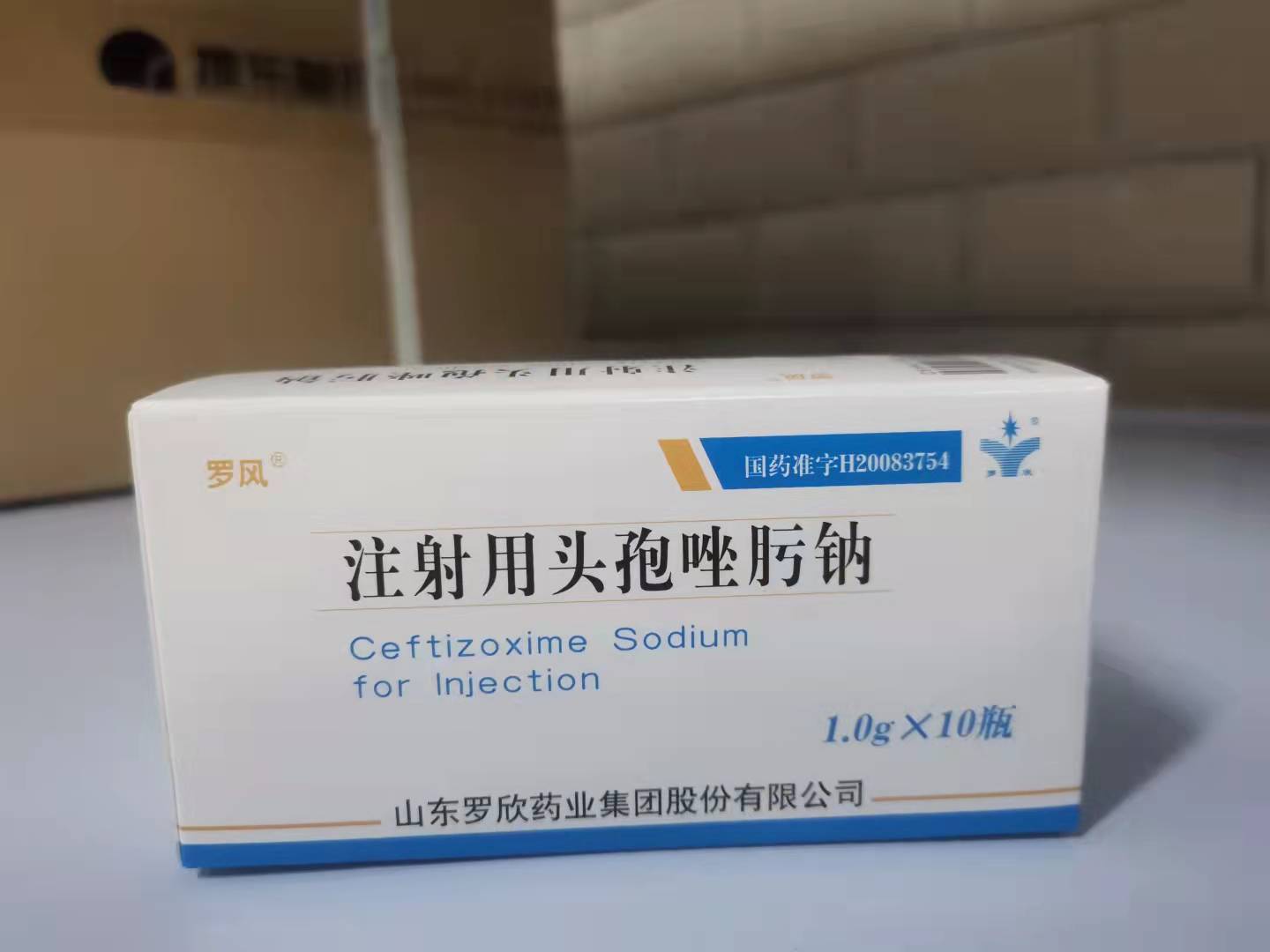 注射用头孢唑肟钠 (罗风) 注射用头孢唑肟钠